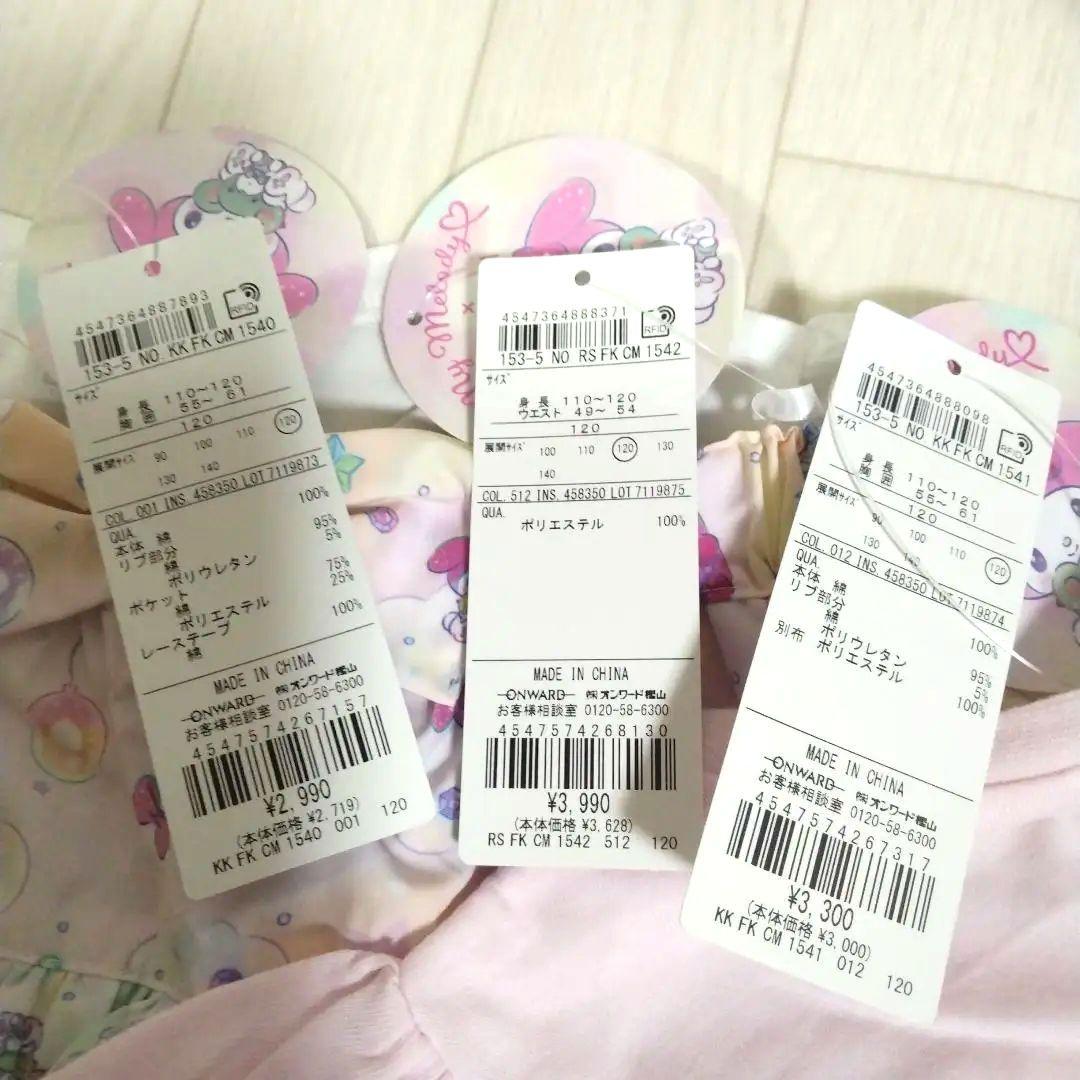 専用エニィファム120【サンリオキャラクターズ×any FAM】マイメロセット