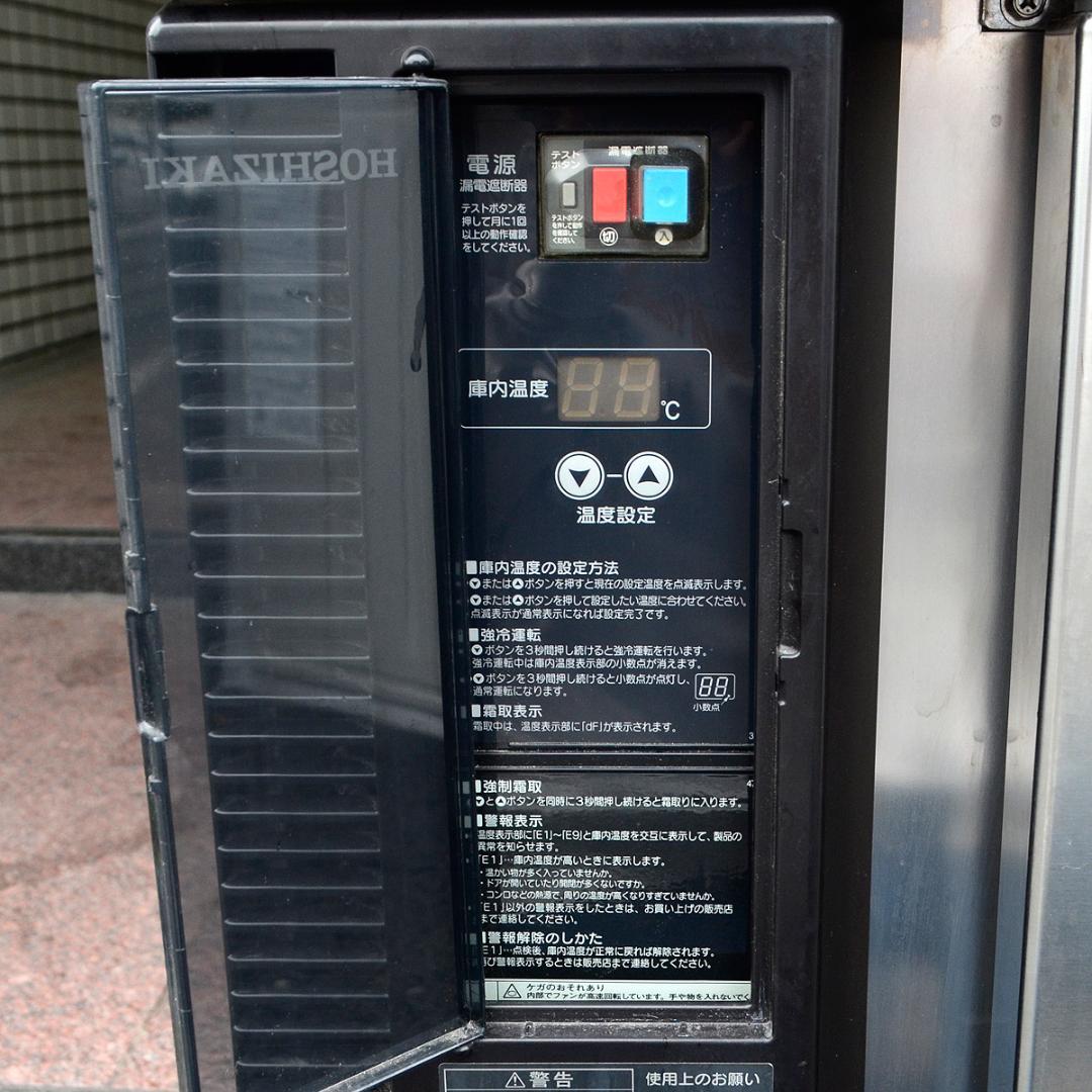ぎんじ動作品★ホシザキ　台下冷蔵庫　RT-120PTE1　幅120