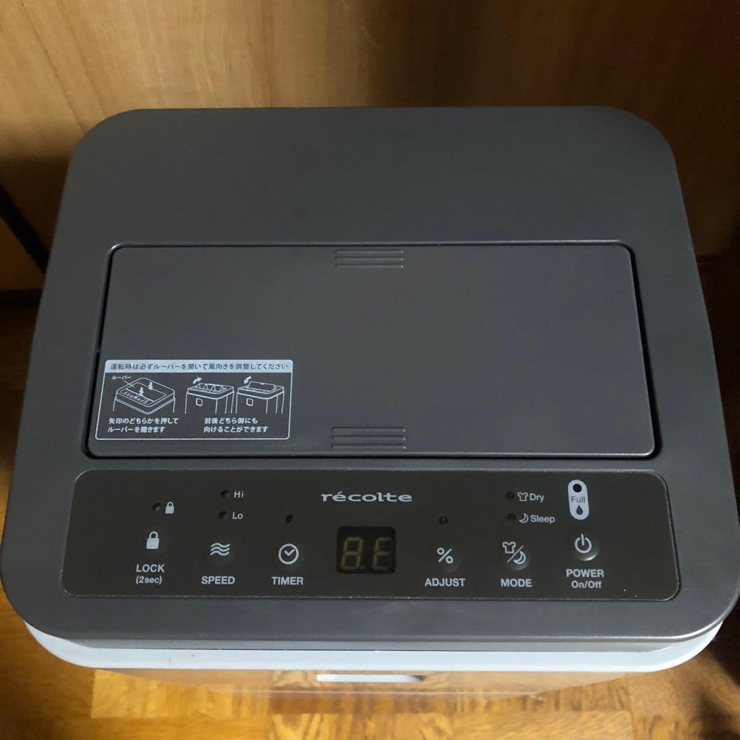 レコルト Dehumidifier 部屋干し除湿機 RDH-1