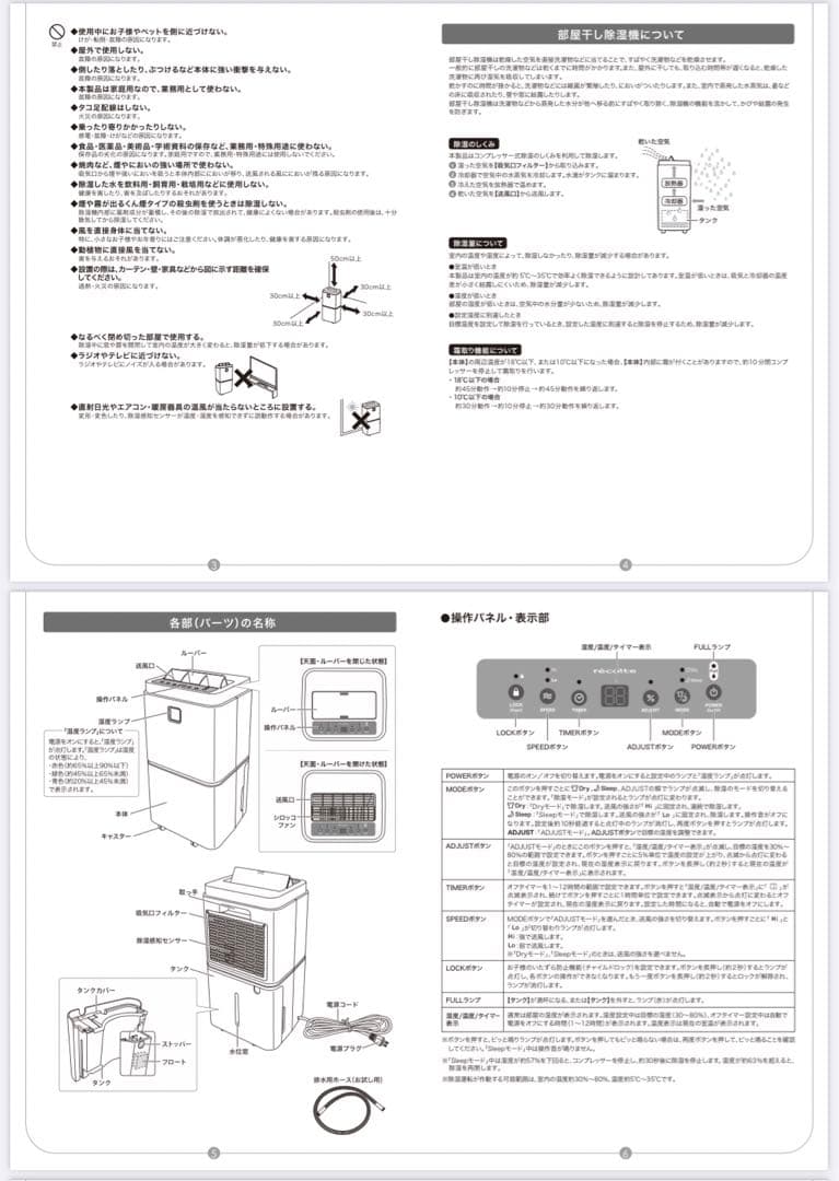 レコルト Dehumidifier 部屋干し除湿機 RDH-1