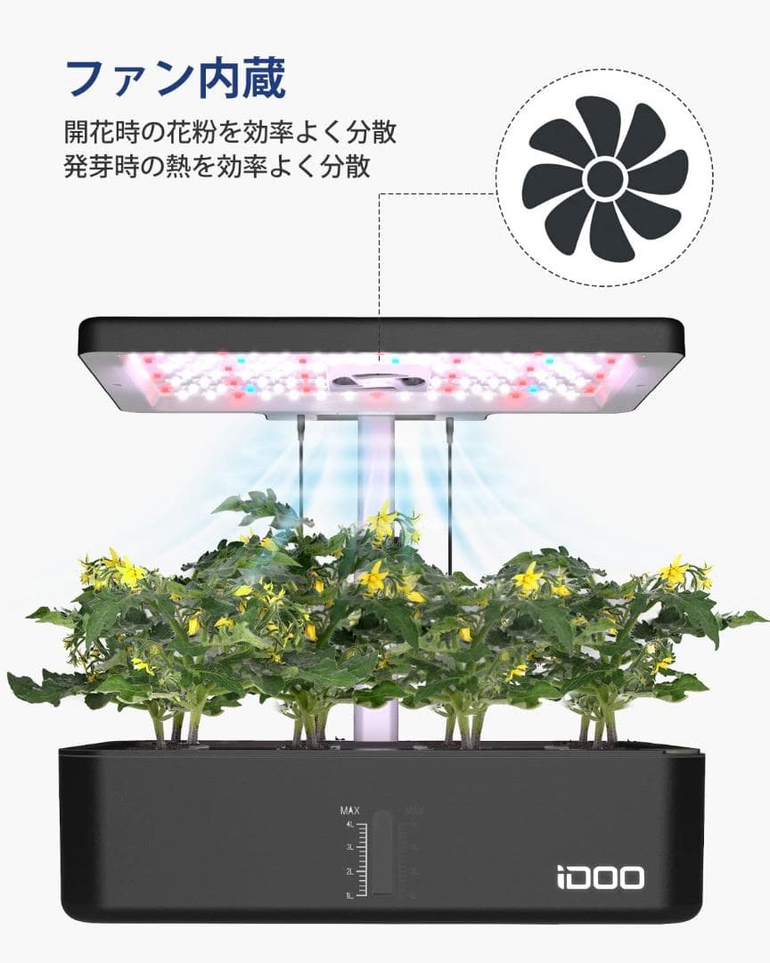 ☆水耕栽培 セット 室内 植物育成LEDライト付き