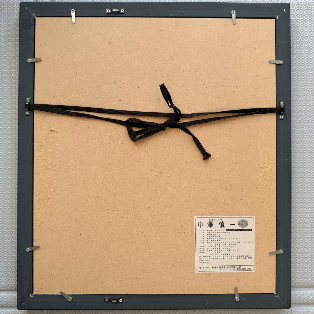 中澤慎一 版画＋箔