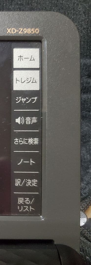 CASIO EX-wordエクスワード 電子辞XD-Z9850 理系大学生モデル