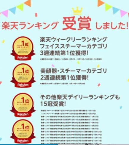 ヤーマン YA-MAN フォトスチーマー