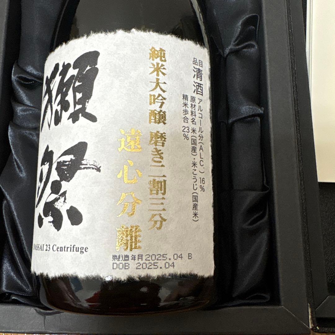 獺祭　純米大吟醸　磨き二割三分　遠心分離