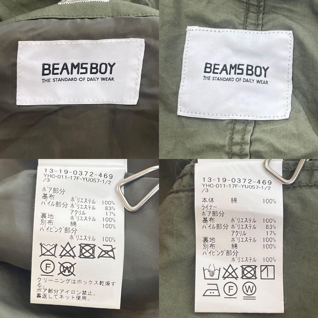 ビームスボーイ M65 ボアライナー モッズコート オーバーサイズ 3way