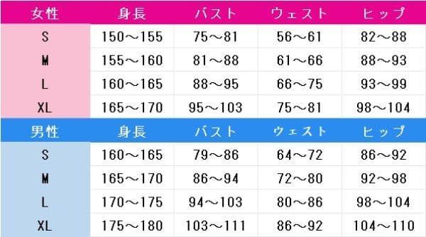 プロセカ　Fearless Clown　天馬司　滲む瞳に、不死鳥　コスプレ衣装