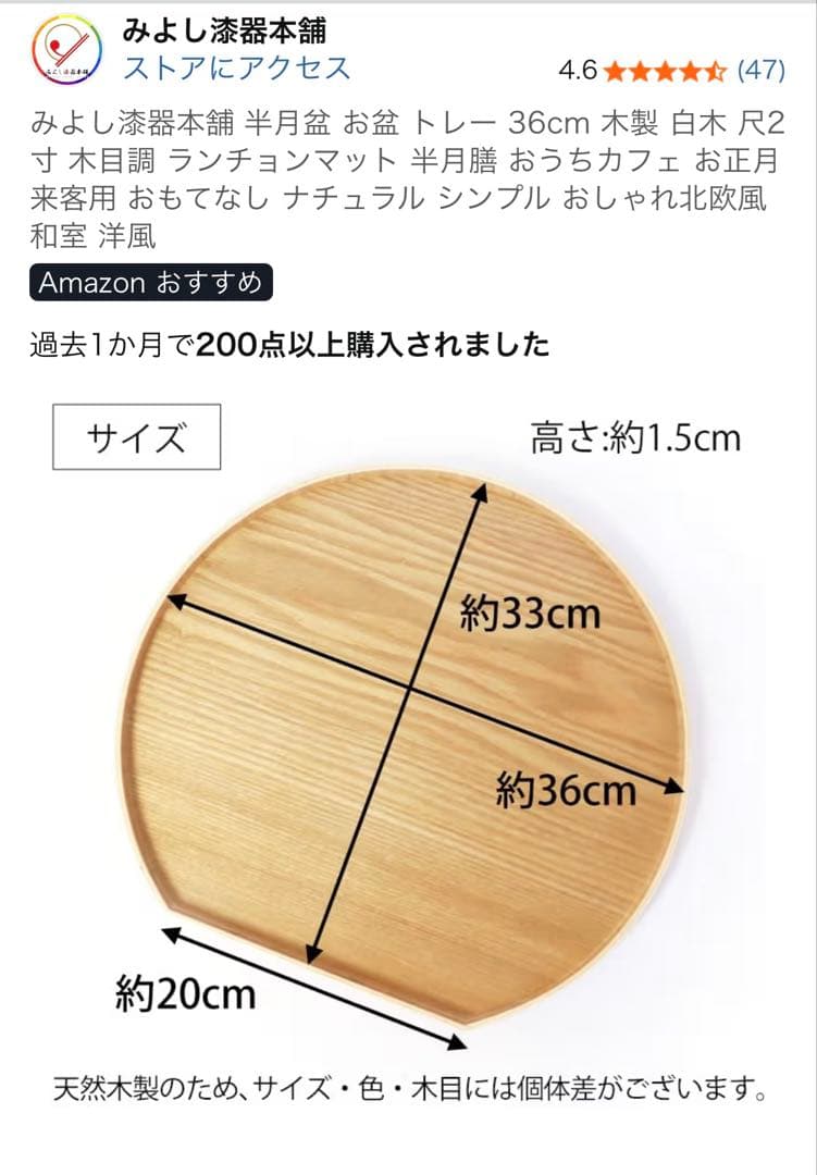 みよし漆器本舗 半月盆 5個セット