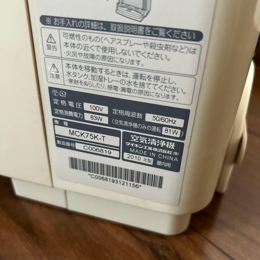 DAIKIN 空気清浄機 本体