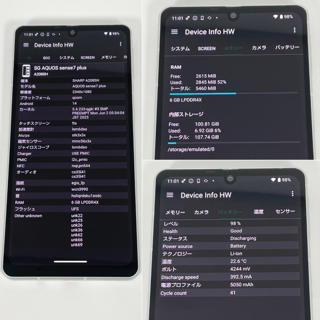 即配【美品】SBM◯ AQUOS sense7 plus 128GB シルバー