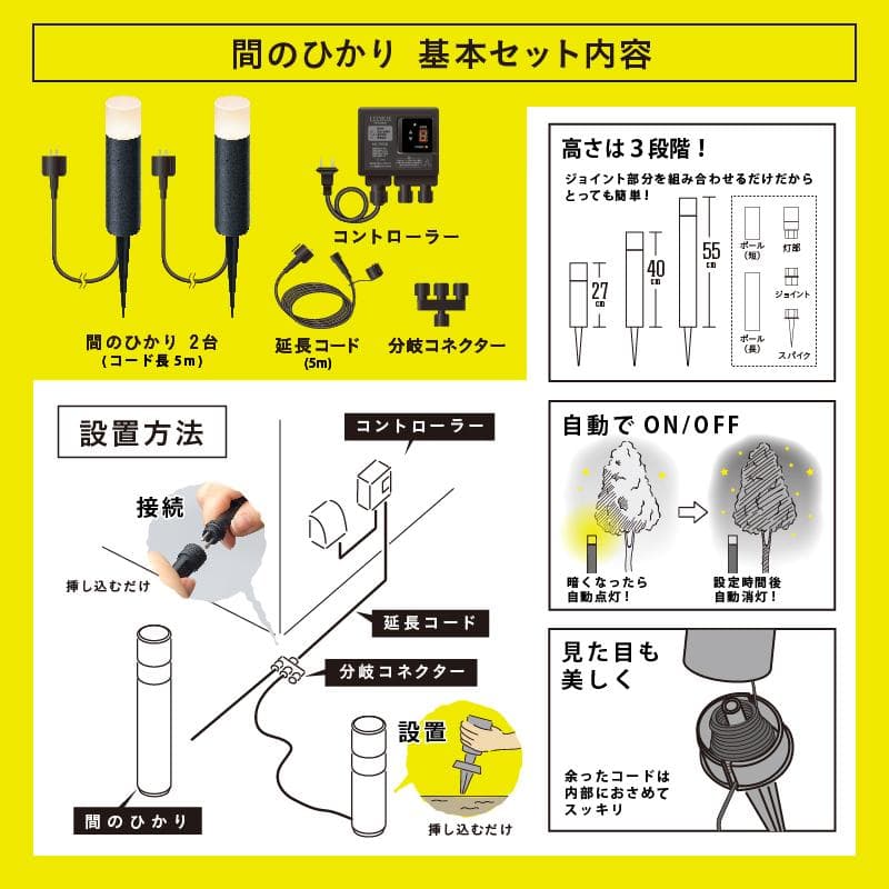 ひかりノベーション 間のひかりセット タカショー ライト・イルミネーション