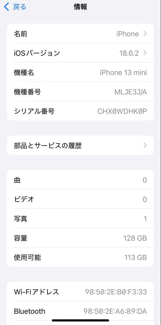 ★美品　iPhone 13 mini 128GB SIMフリー 新品バッテリー