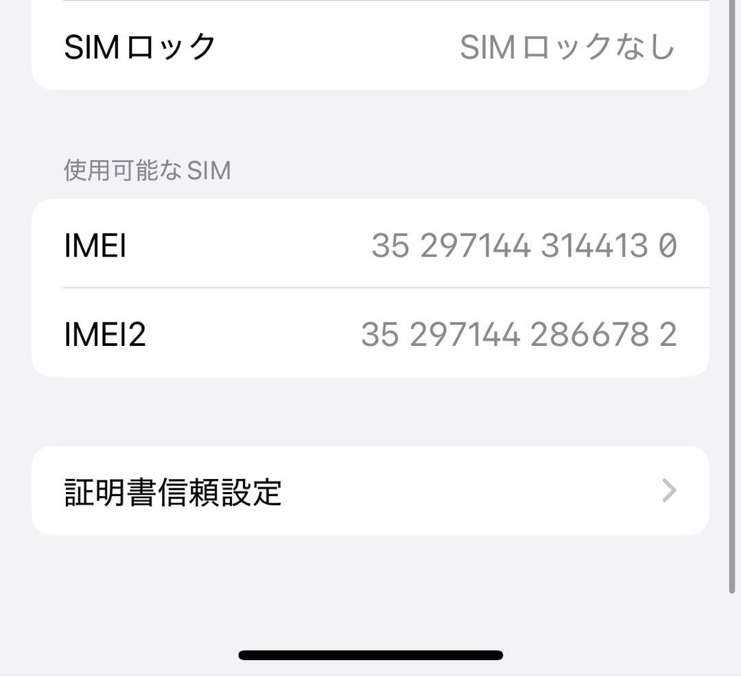 ★美品　iPhone 13 mini 128GB SIMフリー 新品バッテリー