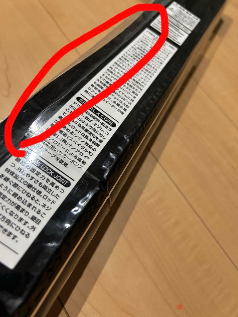 SHIMANO COLTSNIPER XR S100XH-3 3ピース