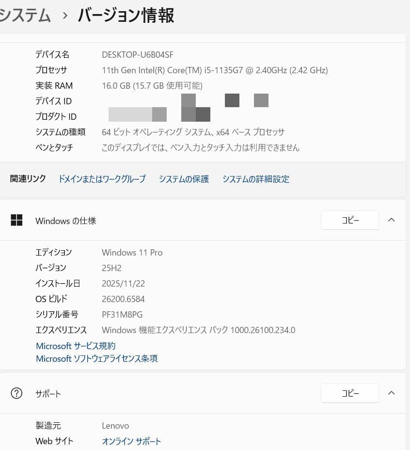 第11世代Thinkpad L15GEN2:Core i5/16GB/256GB
