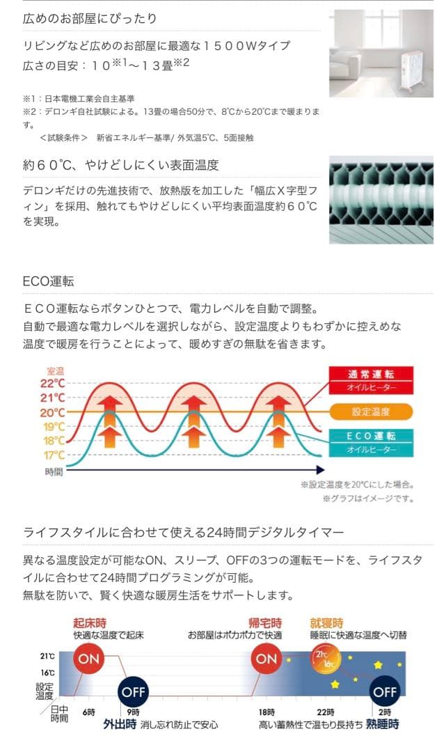 【デロンギ】オイルヒーター／RHJ75V0915-PK