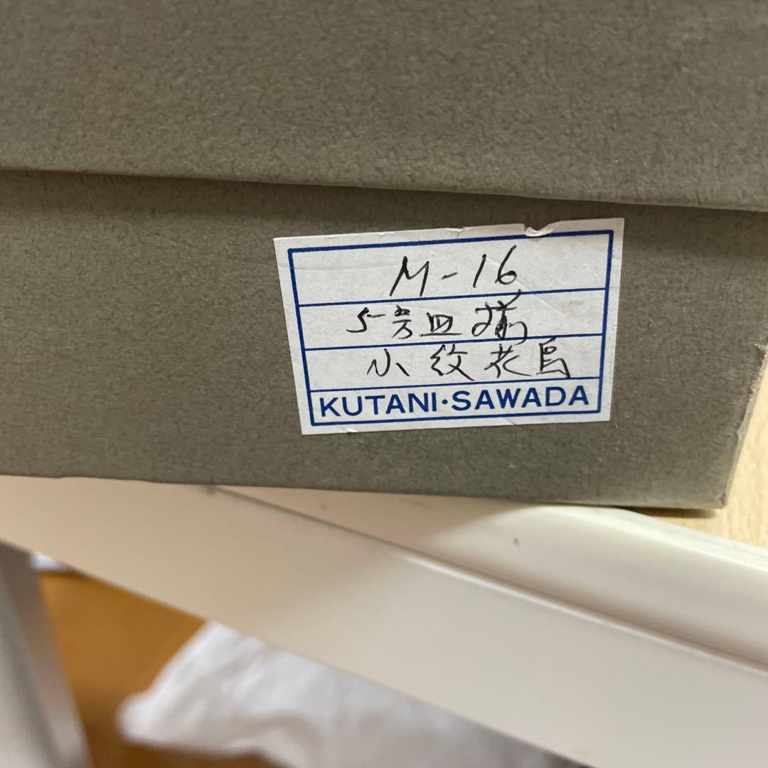 九谷焼　花と鳥の八角形皿 5枚セット