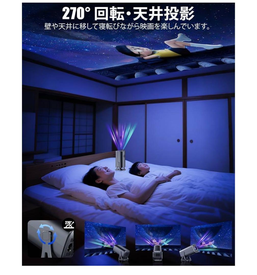 プロジェクター 家庭用【25000LM・BluetoothリモコンAndroid