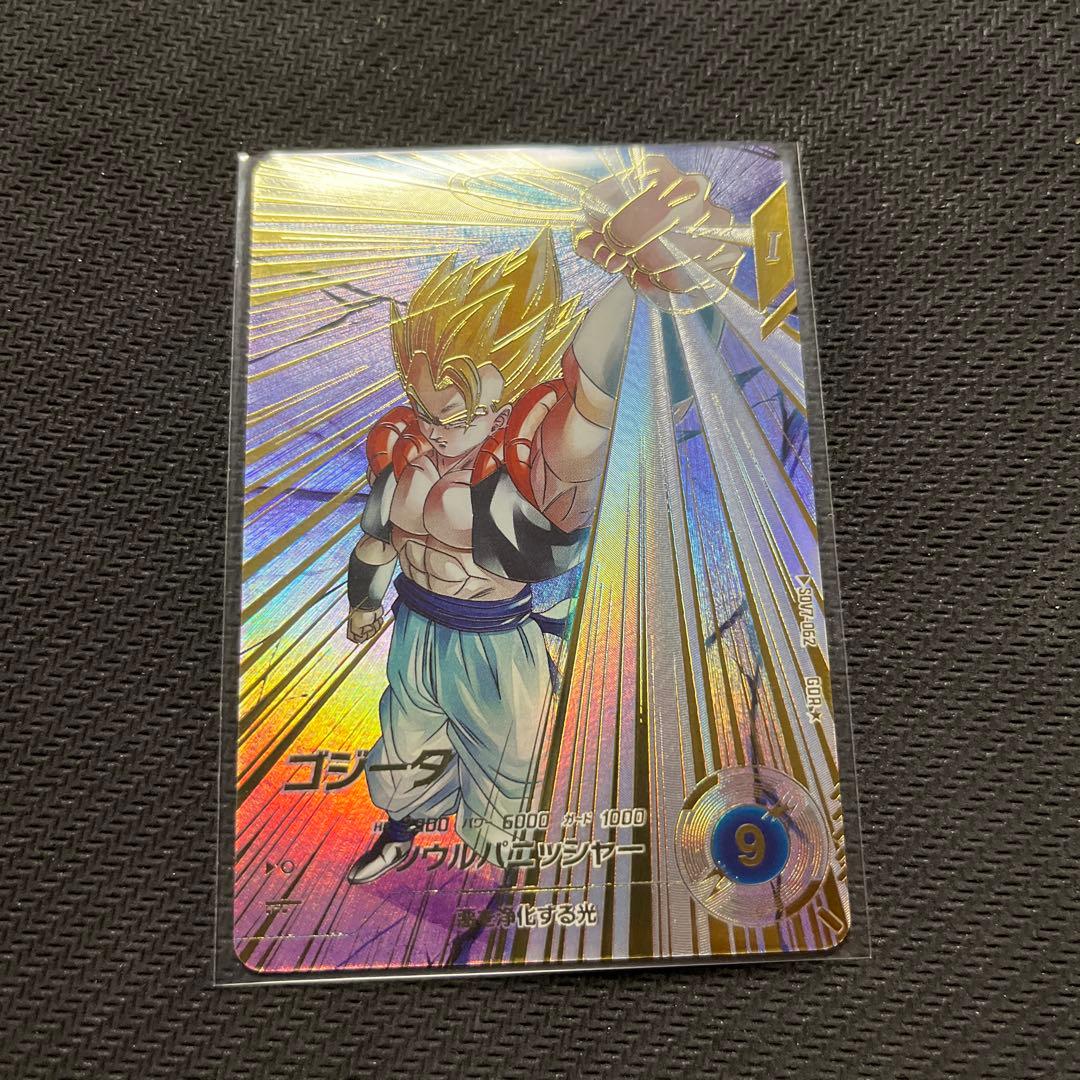 ドラゴンボールスーパーダイバーズ　SDV7 パラレル　ゴジータ