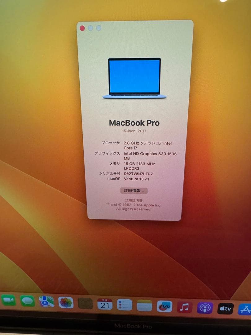 Apple MacBook Pro 15-inch (2017) 本体