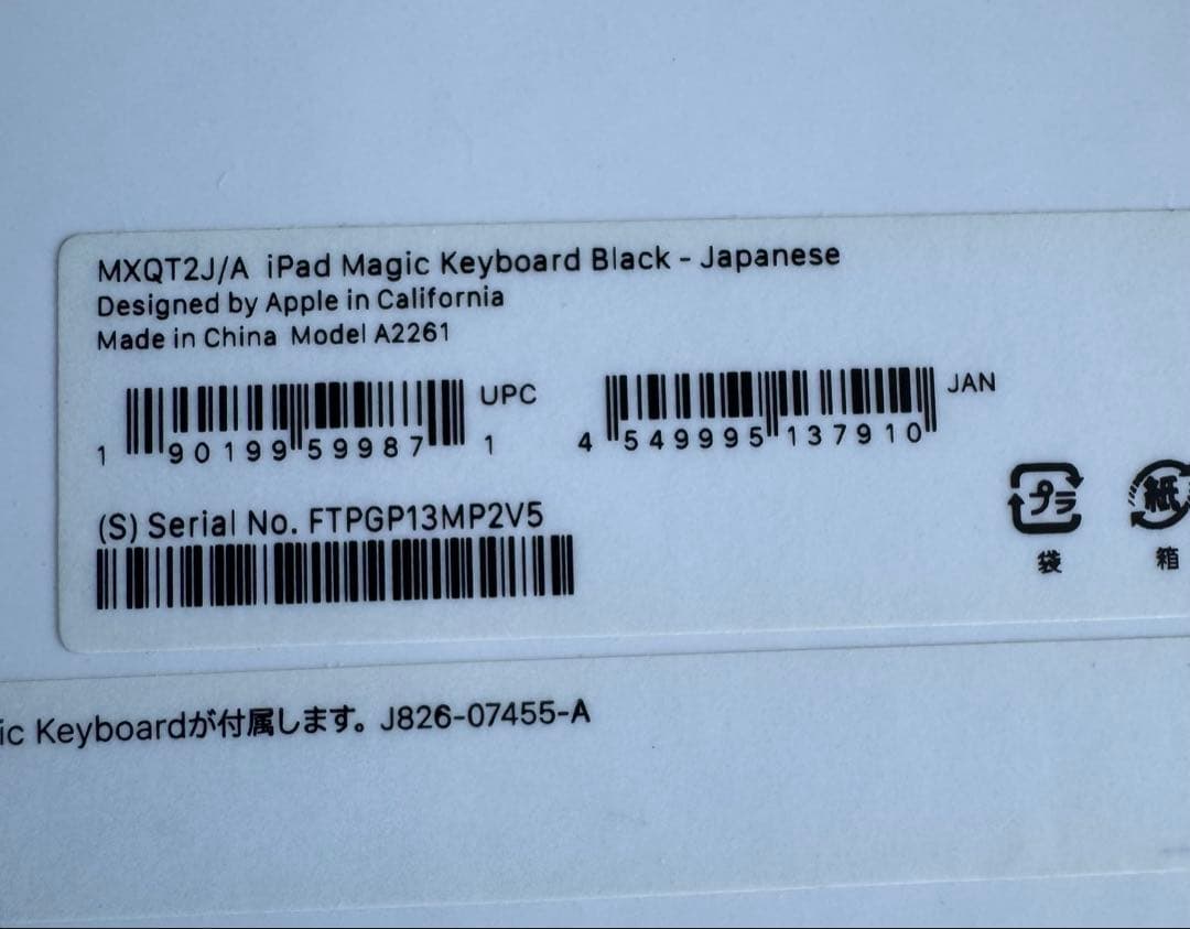 iPad Magic Keyboard Apple Pencil第二 セット