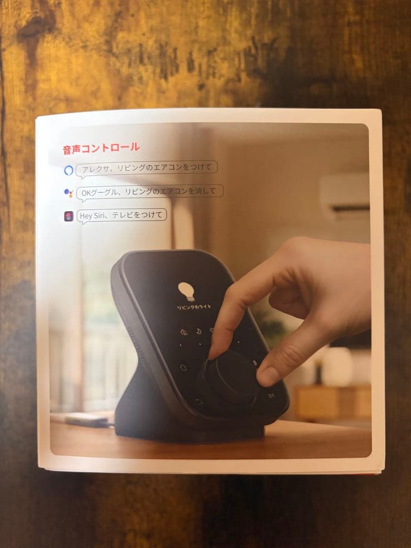 SwitchBot ハブ3 スマートリモコン