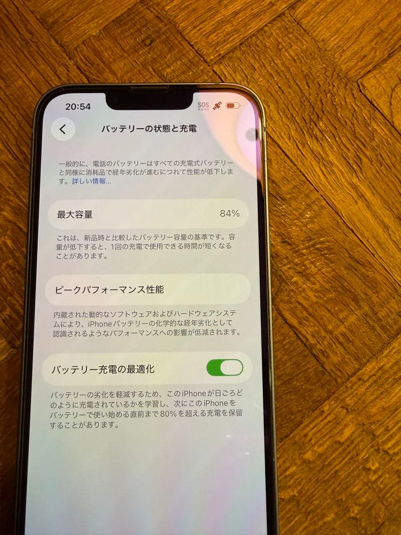 美品　iPhone14 128GB ブルー　SIMフリー　バッテリー残量84%