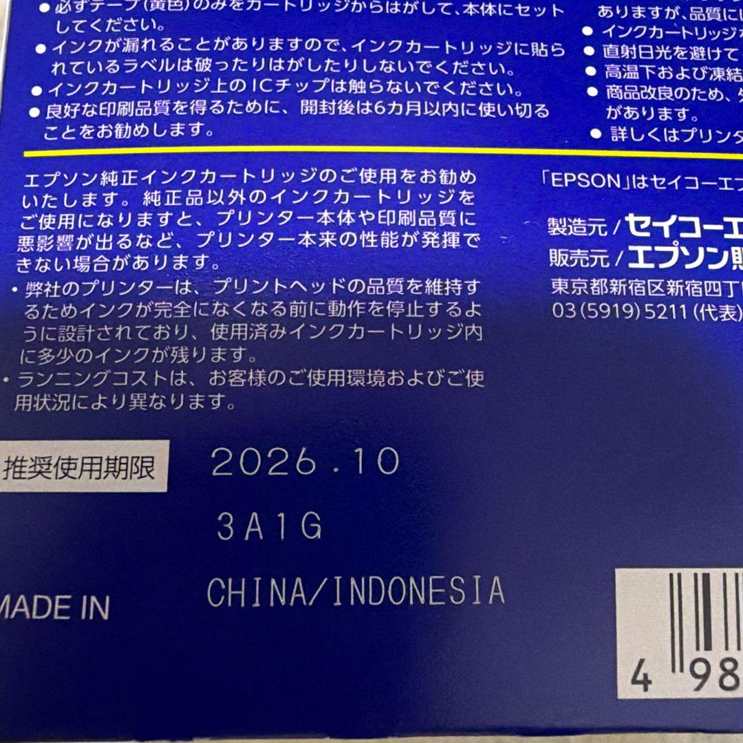 2個セットEPSON 純正インクカートリッジ IC4CL76 新品未開封