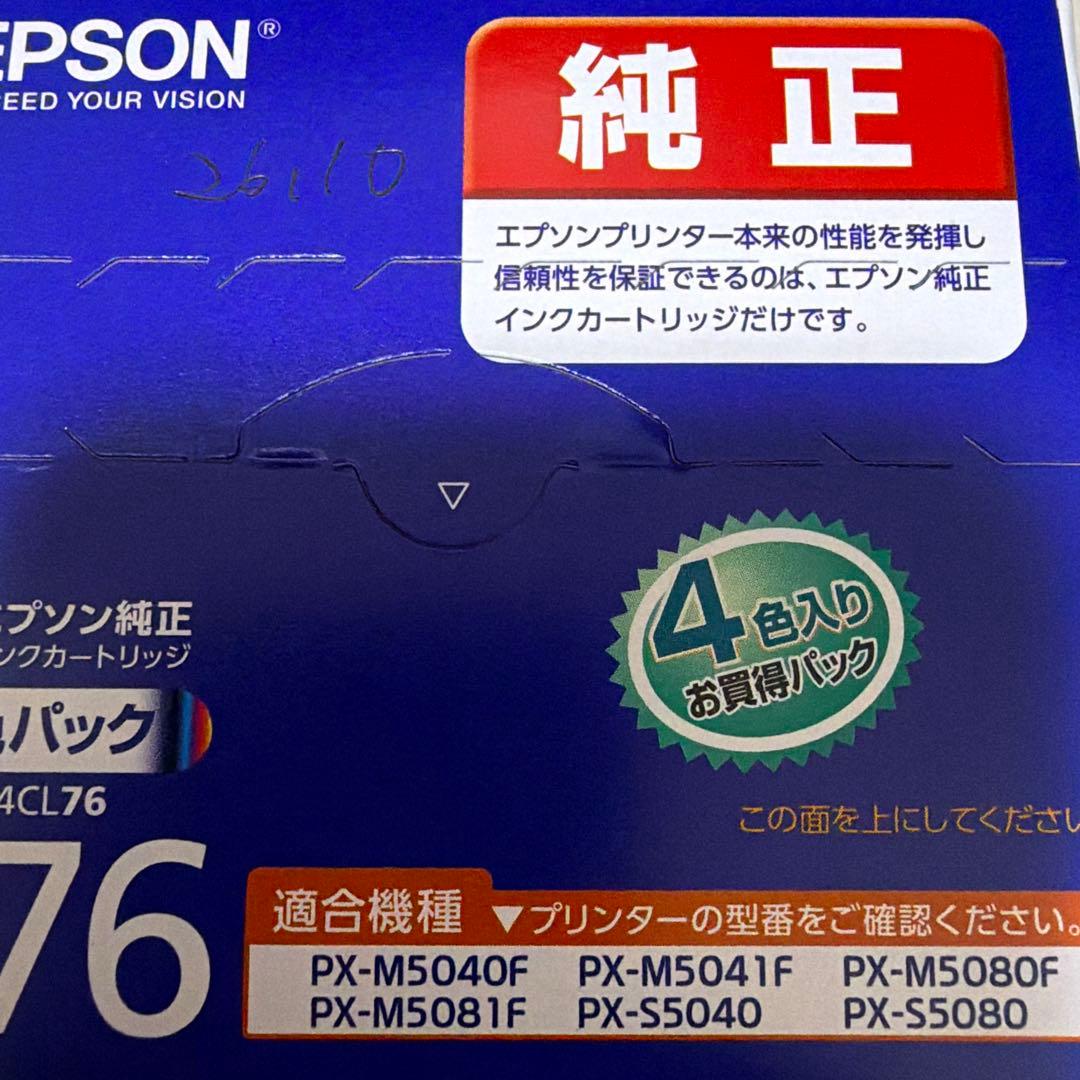 2個セットEPSON 純正インクカートリッジ IC4CL76 新品未開封
