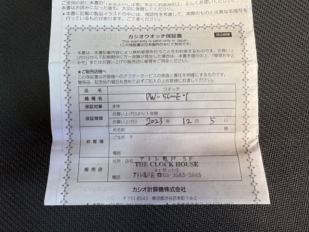 kou☆様 CASIO G-SHOCK DW-5600E-1 スピードモデル