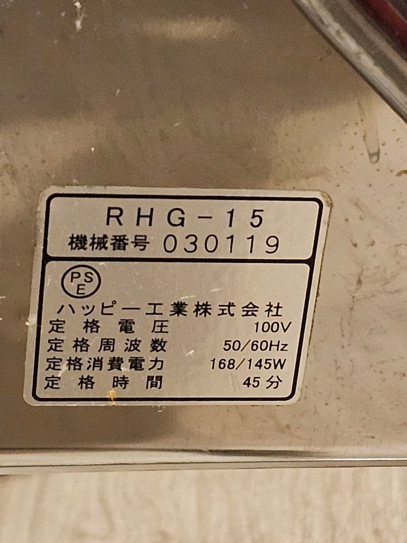 【処分価格】OROSEE 自動おろし機 ステンレス