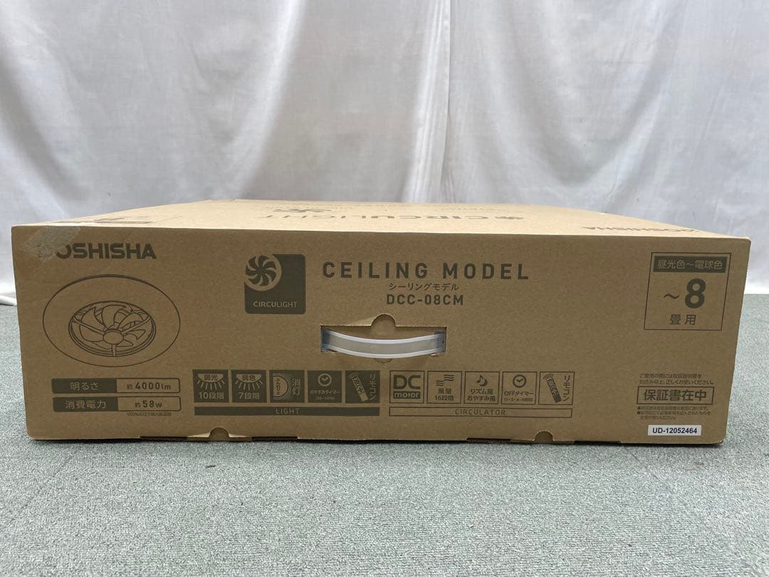 DOSHISHAドウシシャ シーリングライト+サーキュレーター58w4000lm