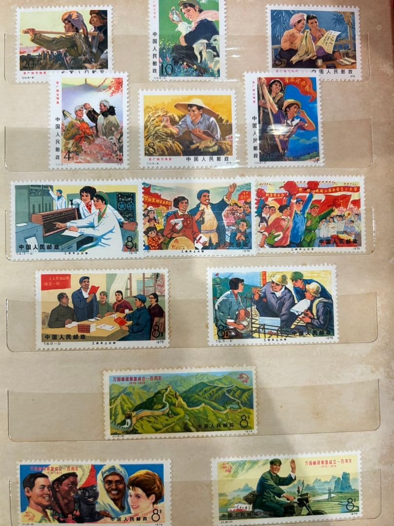 おまとめ　中国切手　パンダ　1971 中国共産党５０周年 中国人民郵政 　毛沢東
