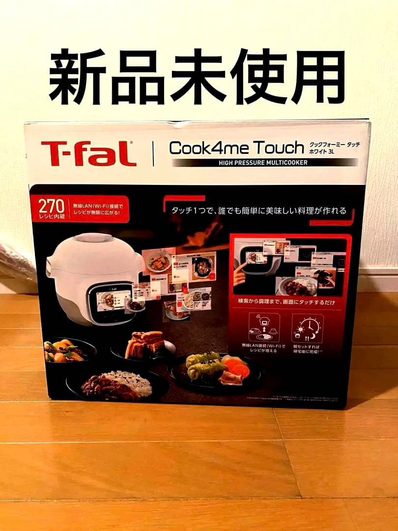 【新品　未使用】クックフォーミータッチホワイト3L CY9221JP