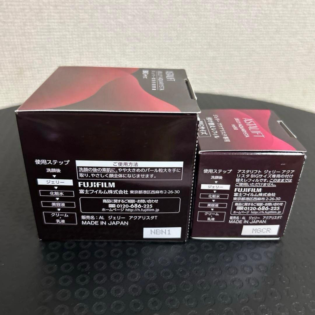 富士フイルム BIG アスタリフト ジェリー アクアリスタ 先行美容液