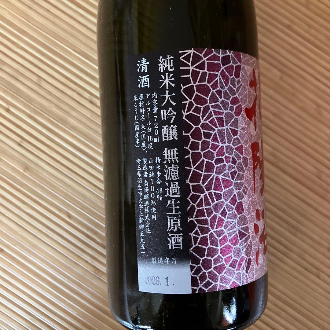 花陽浴 　山田錦　純米大吟醸 720ml