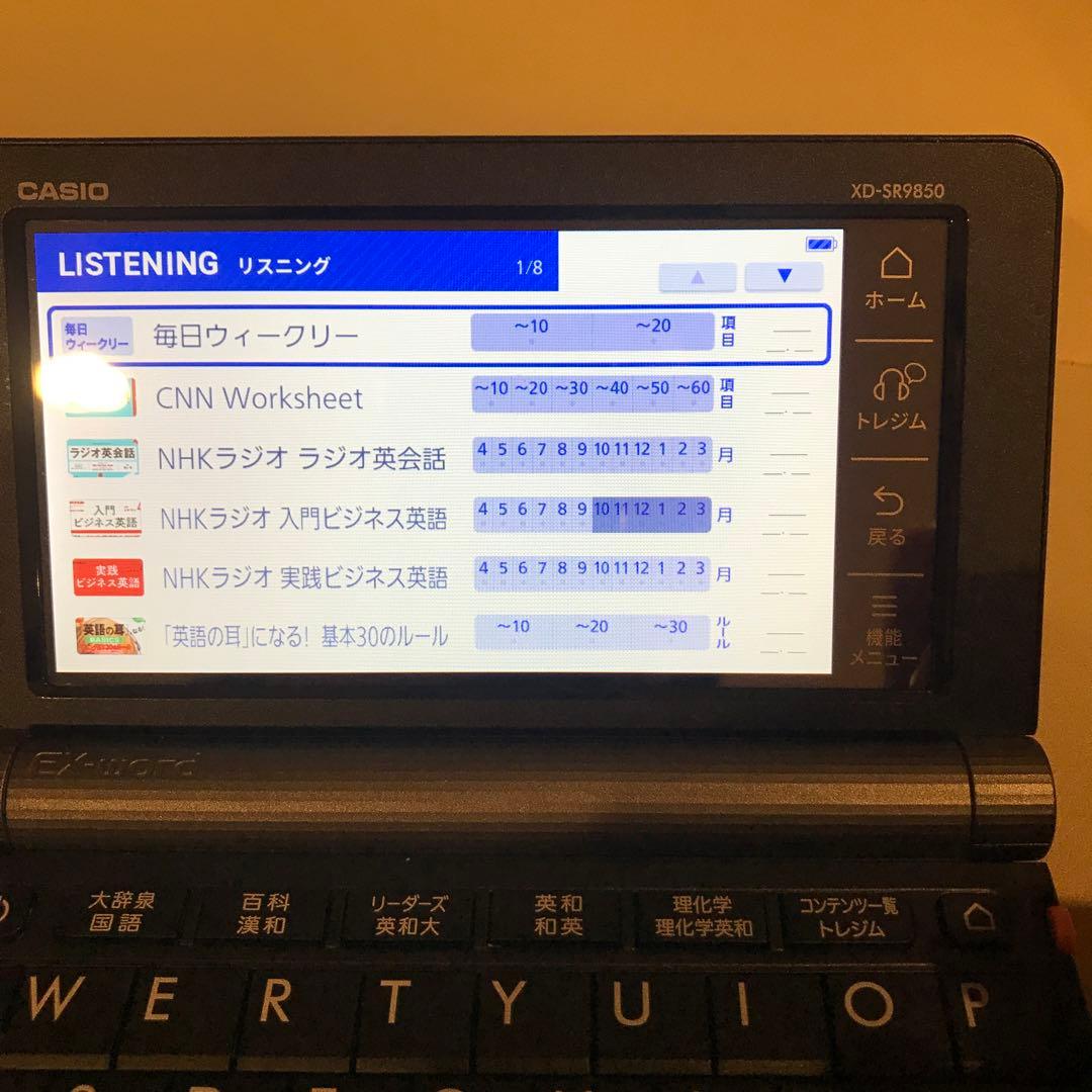 エクスワード XD-SR9850 CASIO 理化学モデル