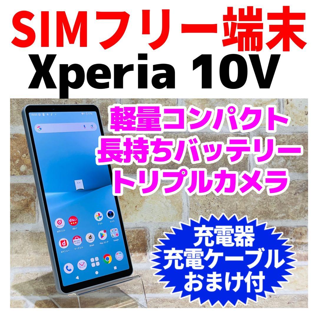 SIMフリー Xperia 10 Ⅴ 128GB ミストグレー 電池良好