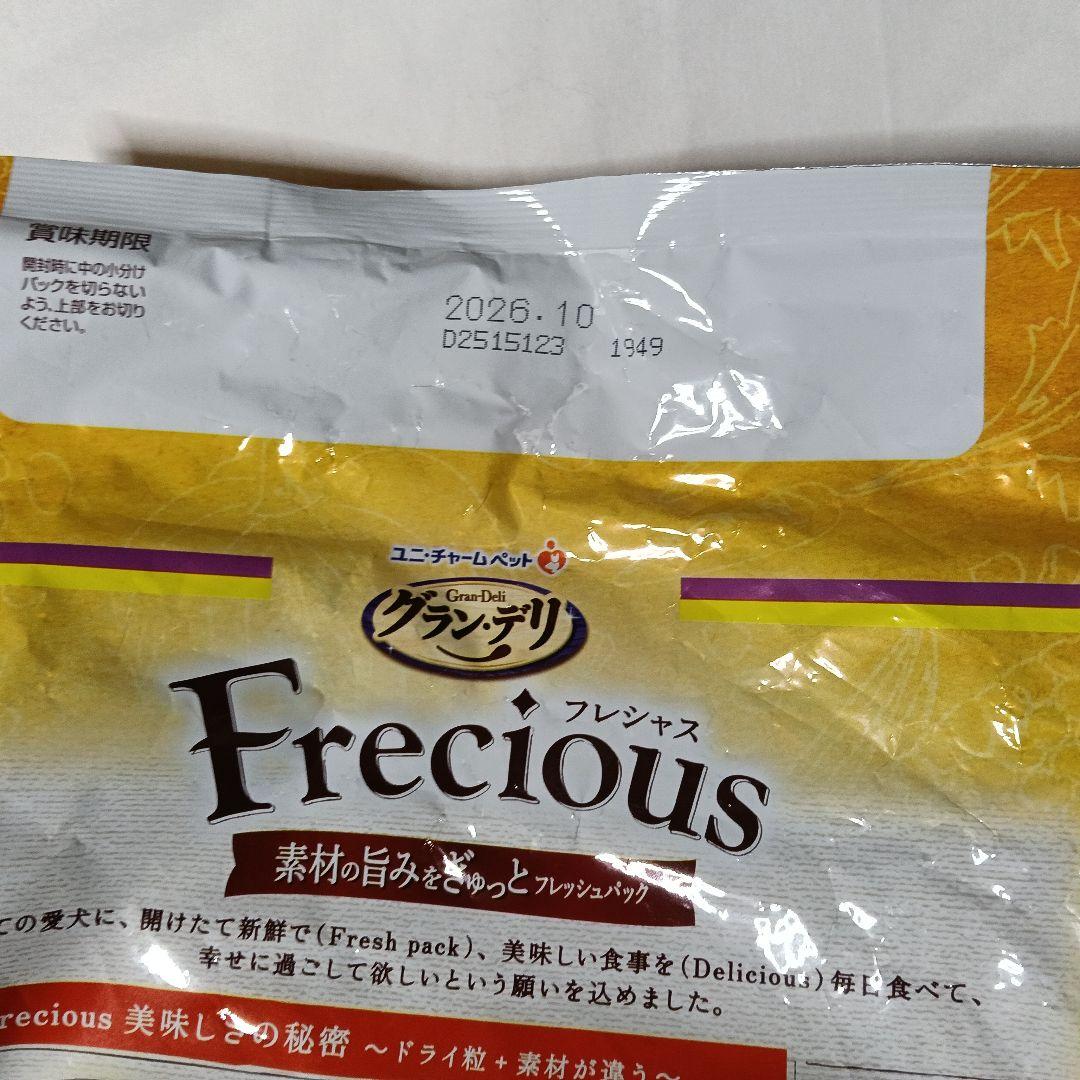 101g.グラン・デリ フレシャス 13歳以上用 2kg 4袋