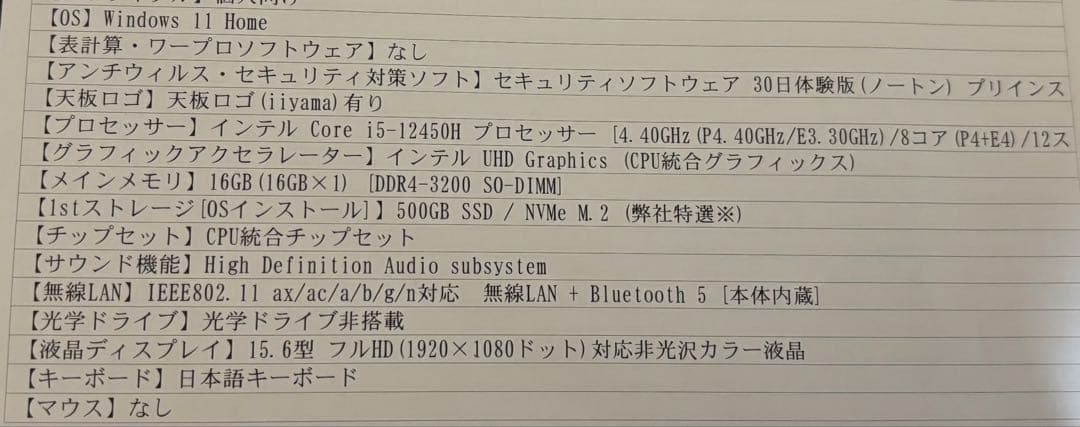 iiyama Core i5 16GB SSD500GB ノートPC 高性能