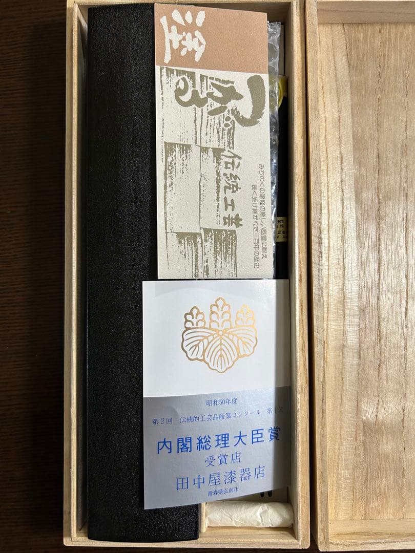 津軽塗 夫婦箸 ２膳 箸箱セット 天然木 黒色 漆器 滑り止め