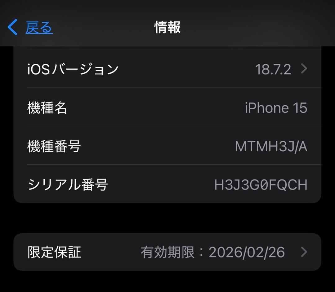 【99%】Apple iPhone 15 スペースグレー 本体