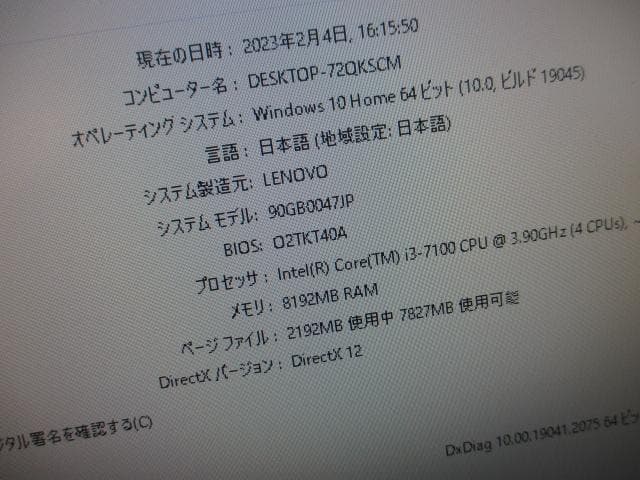 ☆lenovo i3 7100 8GB 新品SSD＋１TB Win10