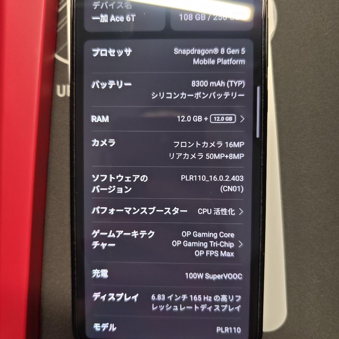 【美品】OPPO OnePlus Ace 6T 12GB/256GB 中国版