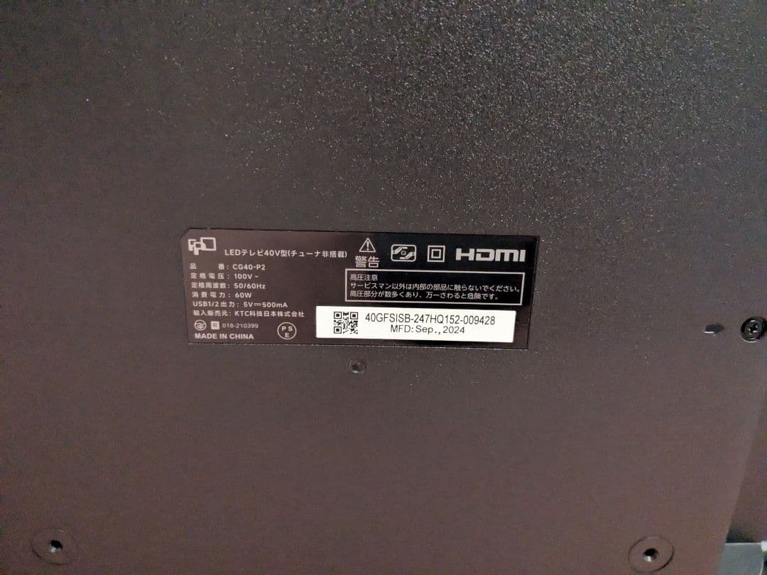 sky 2024年FPD チューナーレス GoogleTV CG40-P2