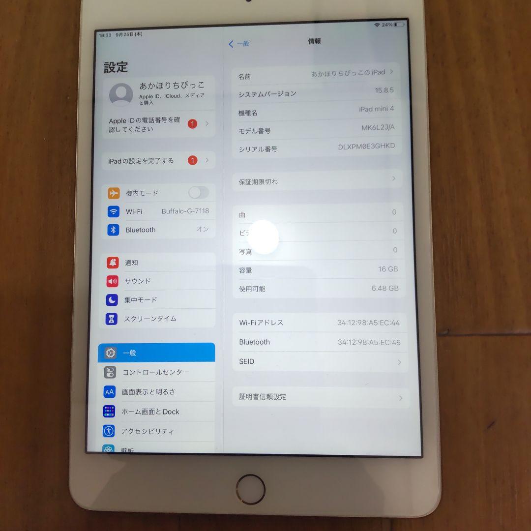 iPad mini4ゴールド 16GB 本体