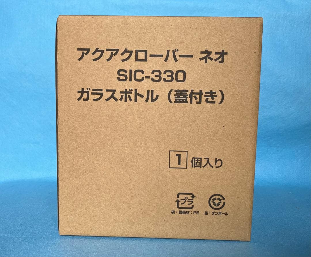 新型ネオ ガラスボトル蓋付き アクアクローバーsic-330用 未使用新品