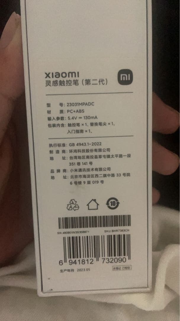 Xiaomi スマートペン