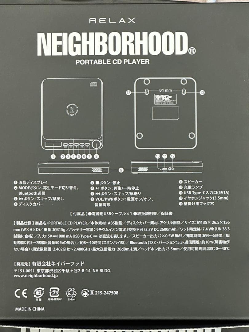ポータブルプレーヤー NEIGHBORHOOD PORTABLE CD PLAYER