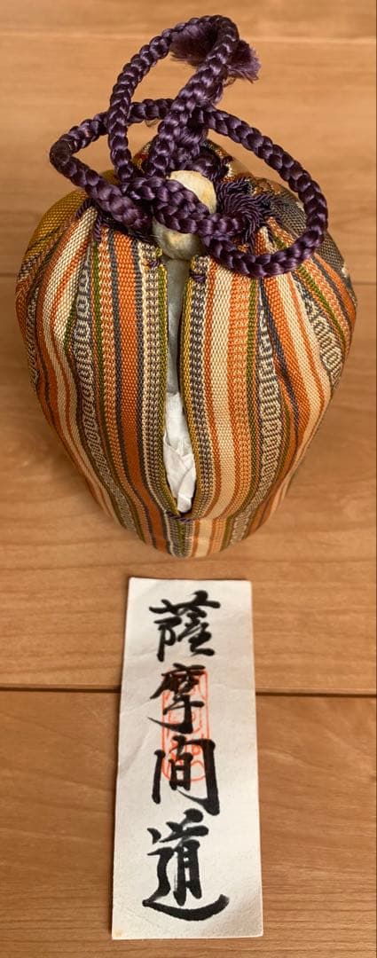 【新品】茶道具 織部耳付茶入　　　　　　　　　　　　　山十窯　加藤光右衛門作